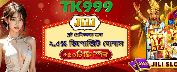 JILI ফ্রি স্পিনস